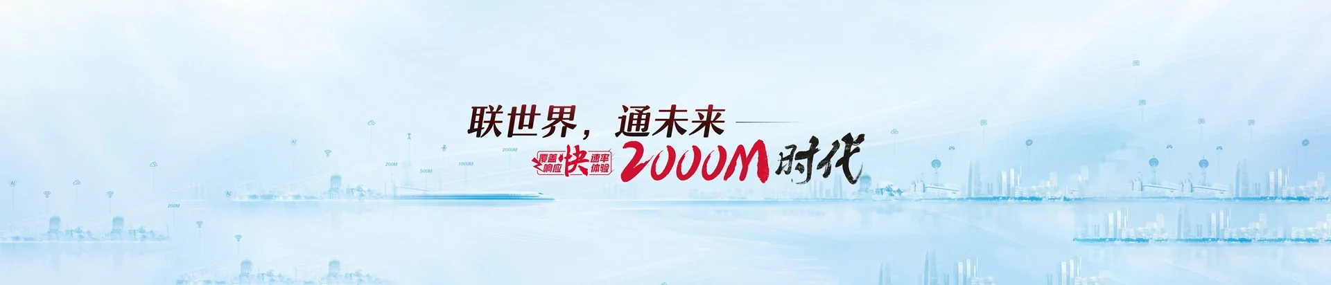 新巴尔虎左旗联通宽带
